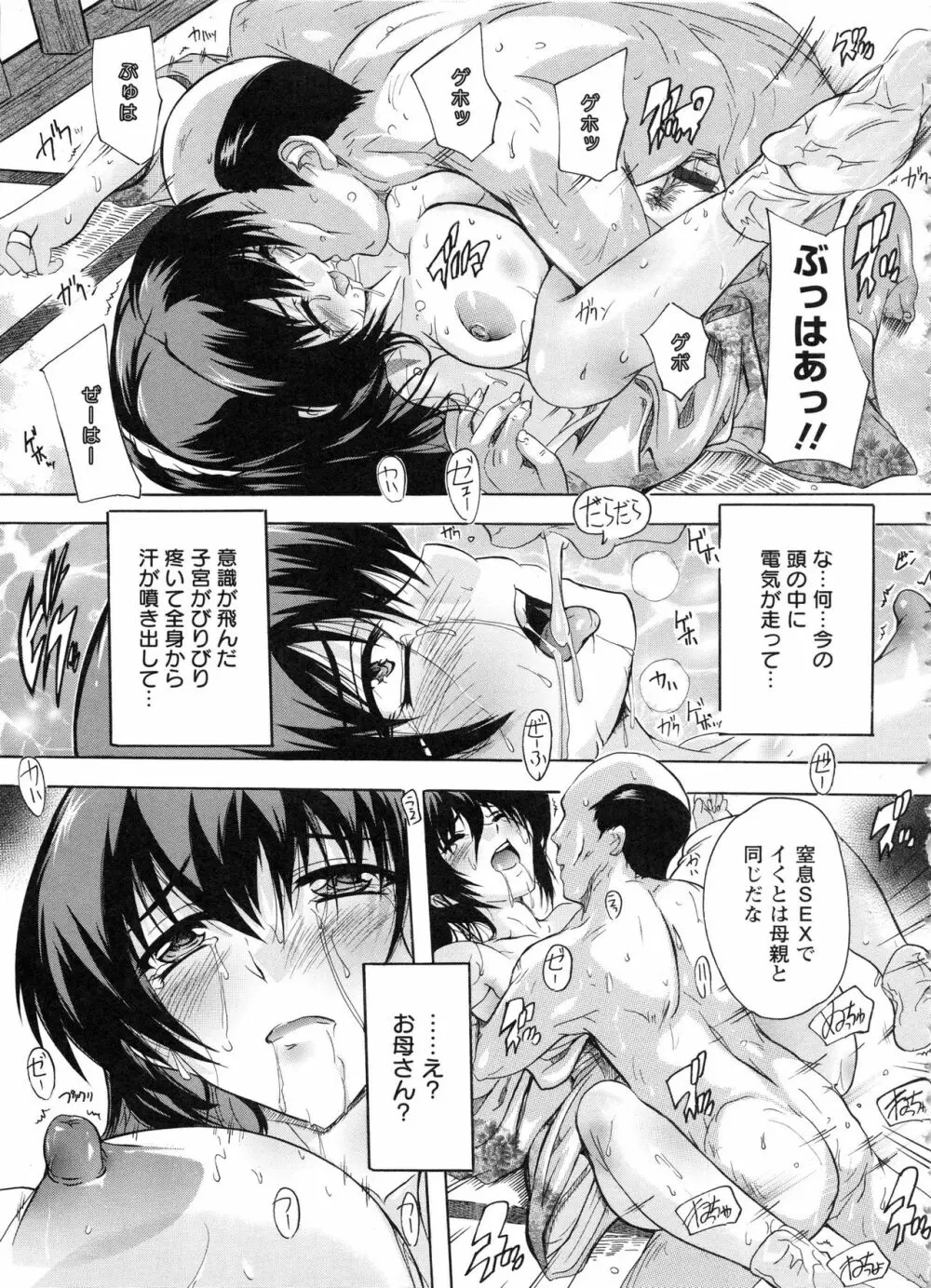 中出しルーティン Page.147