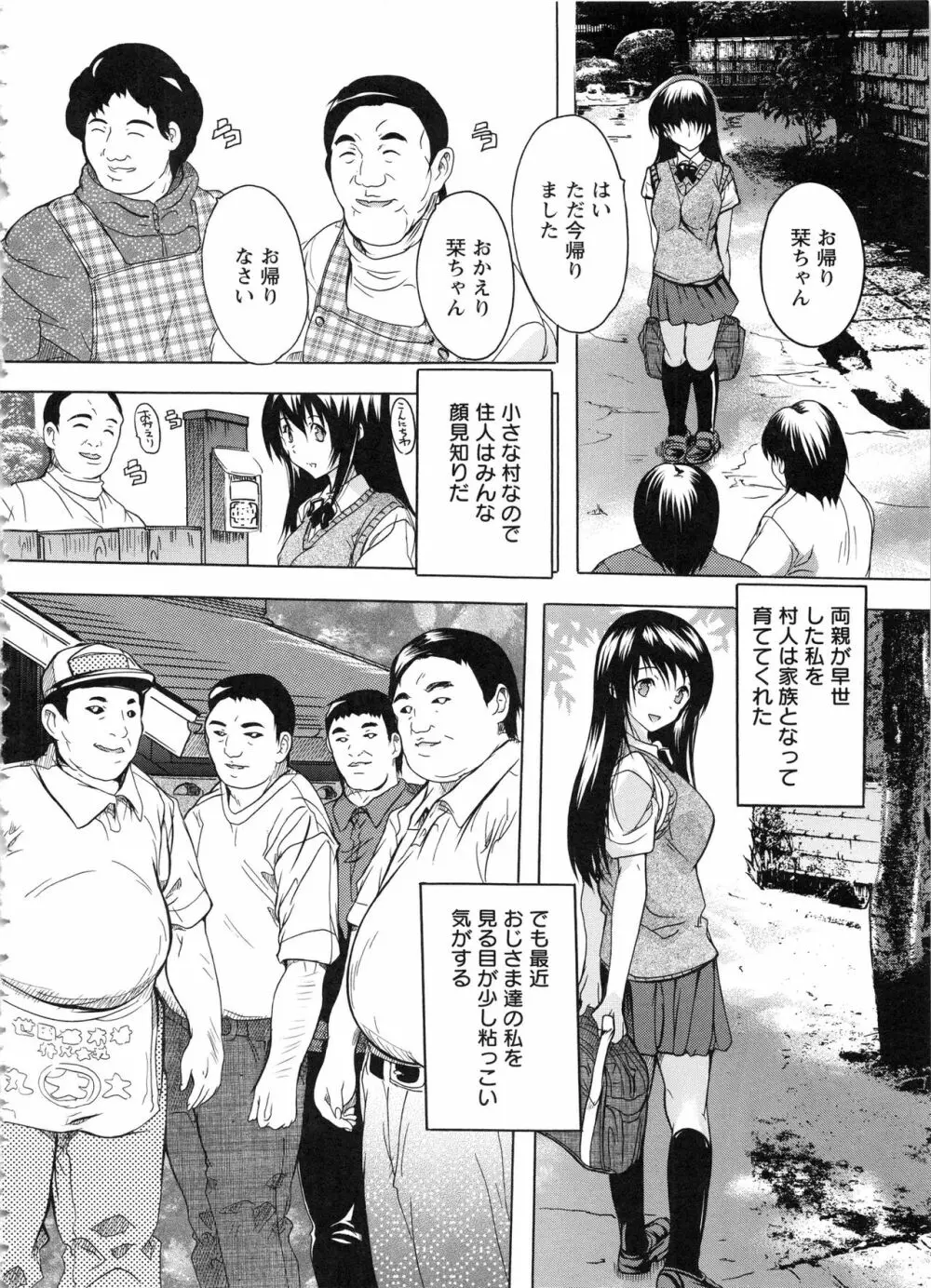 中出しルーティン Page.158