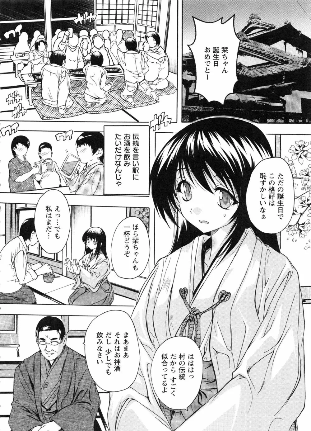 中出しルーティン Page.160