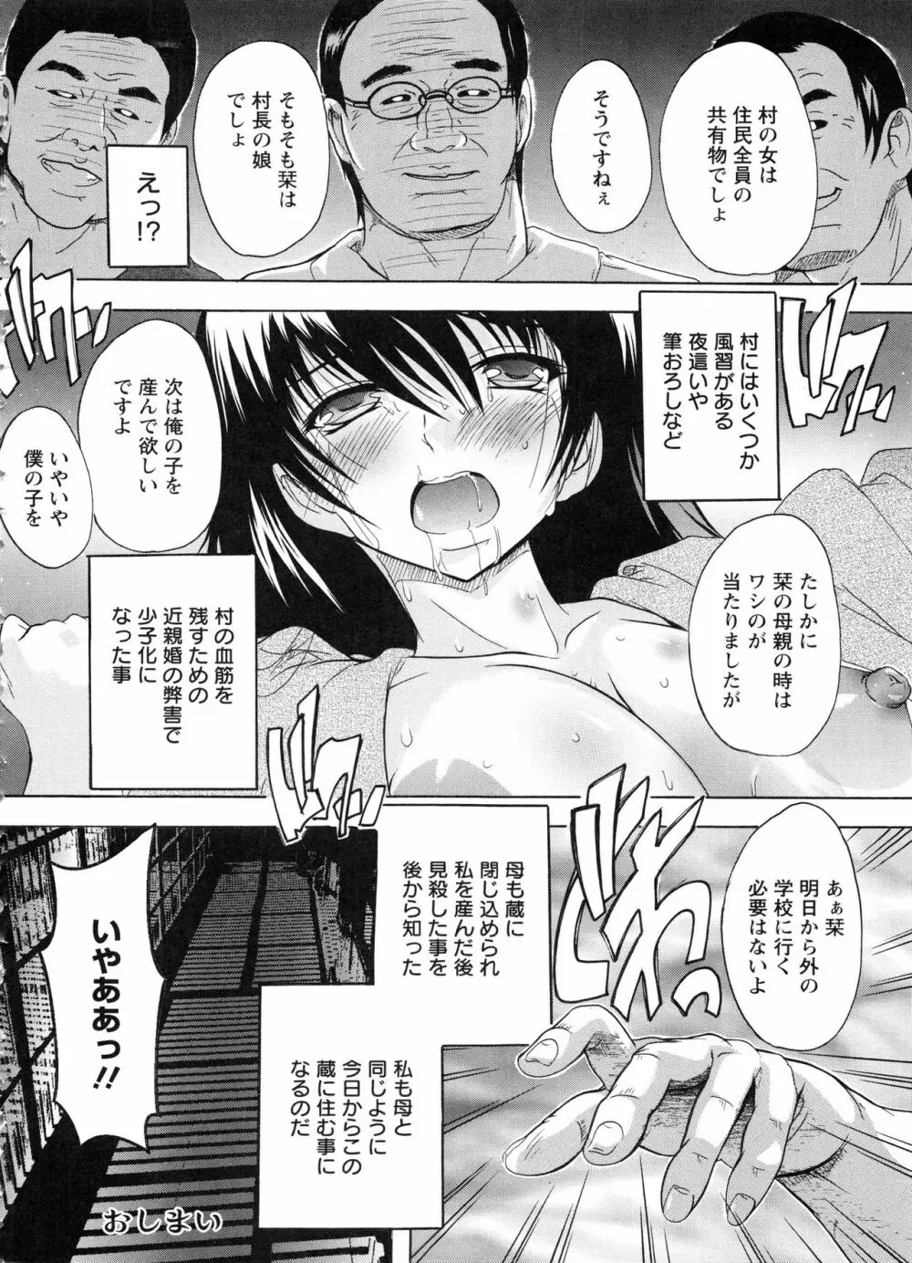 中出しルーティン Page.174