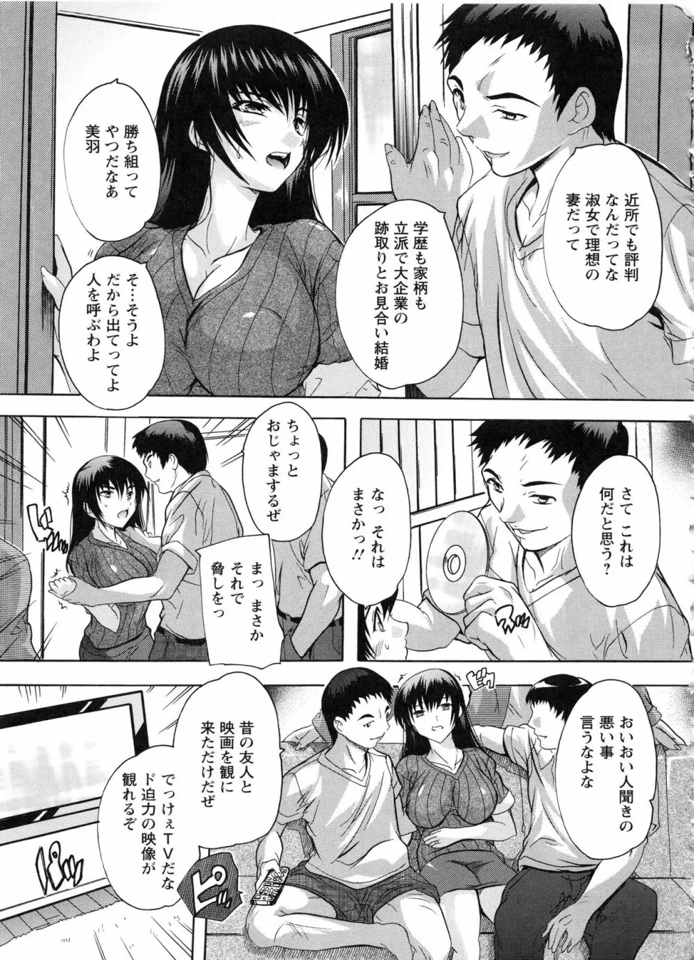 中出しルーティン Page.179