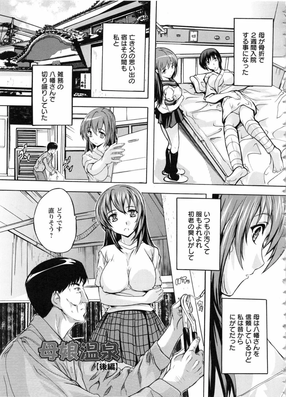 中出しルーティン Page.69