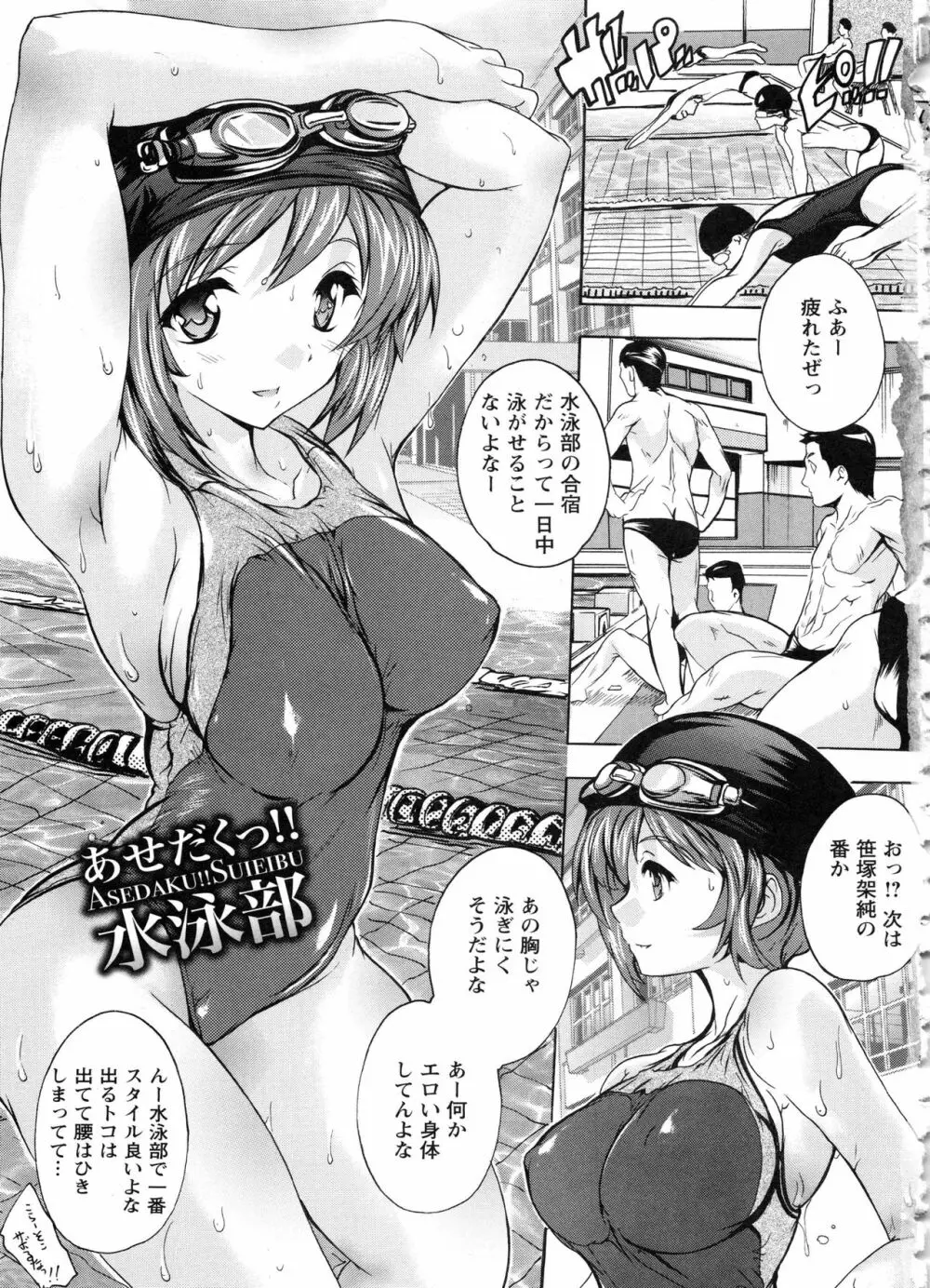 中出しルーティン Page.7