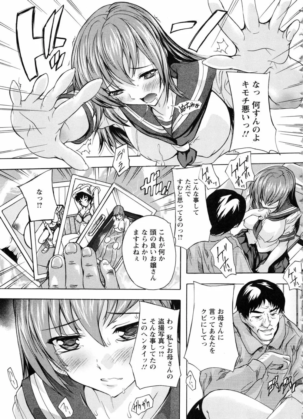 中出しルーティン Page.75