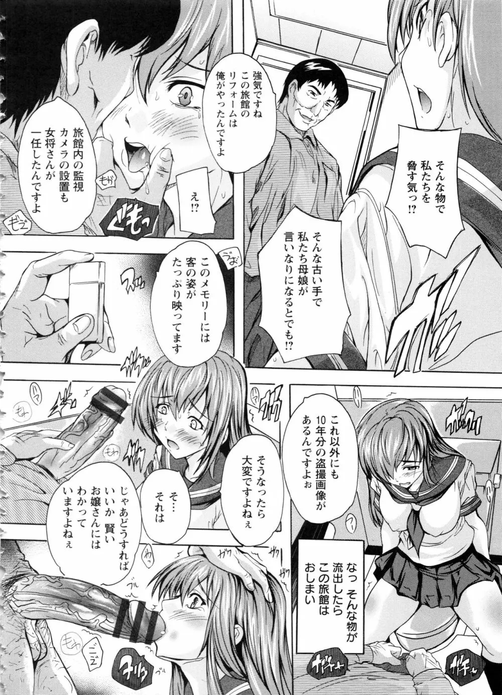 中出しルーティン Page.76