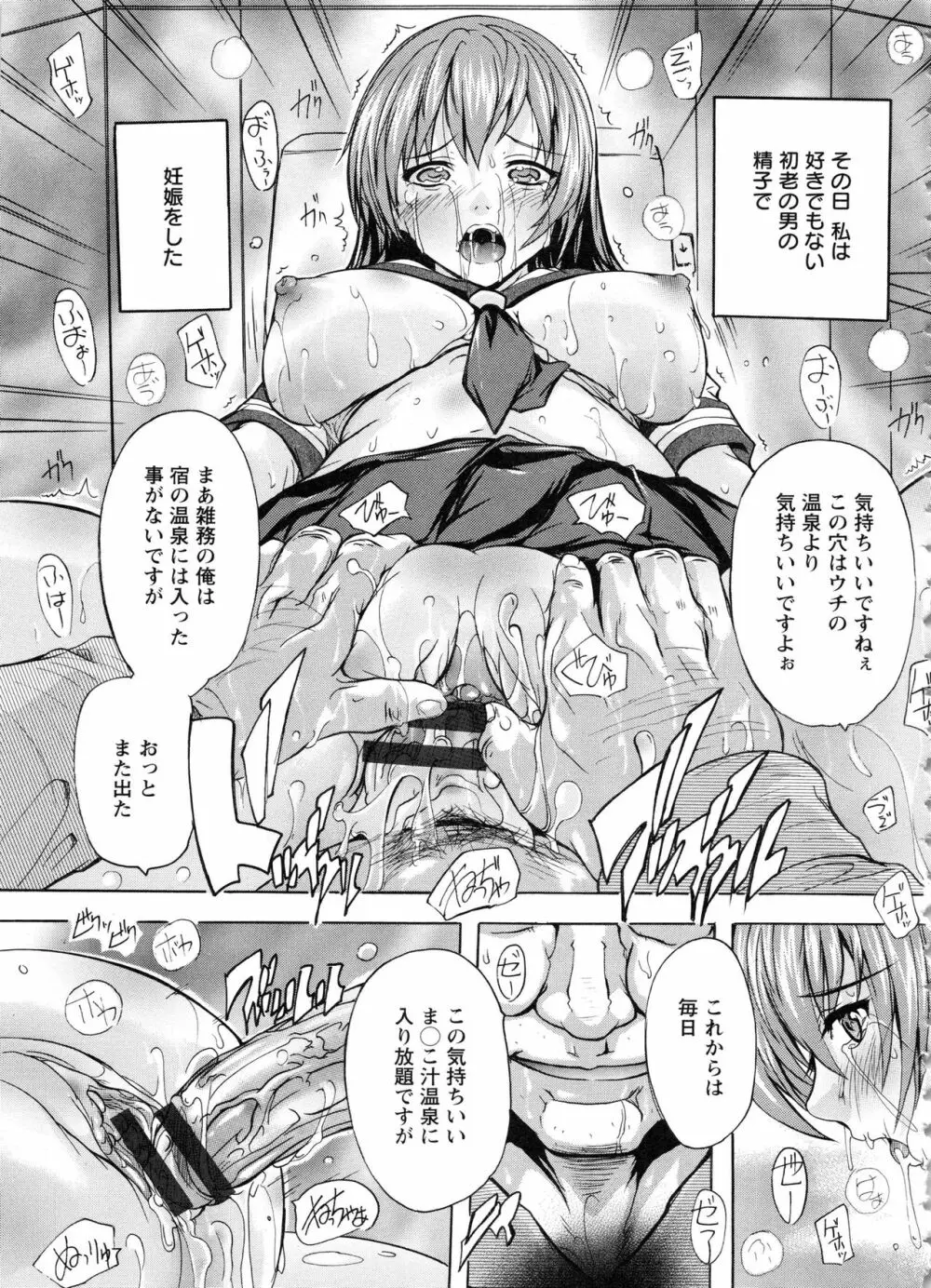 中出しルーティン Page.87