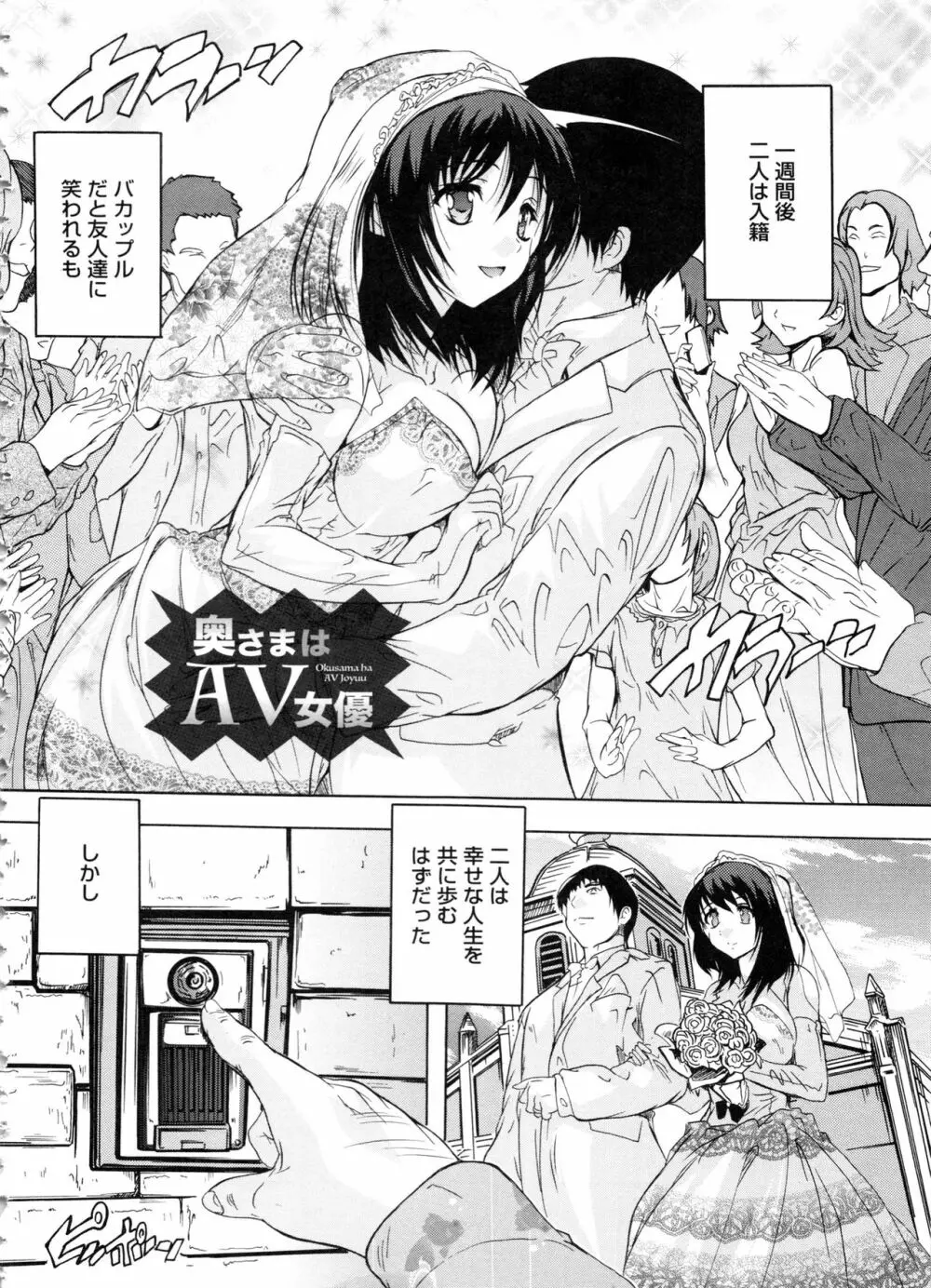 中出しルーティン Page.90