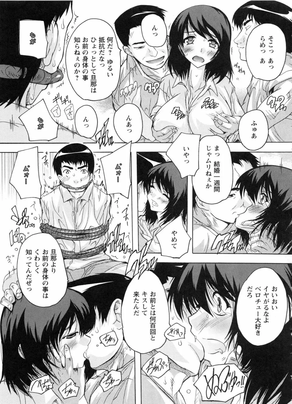 中出しルーティン Page.93