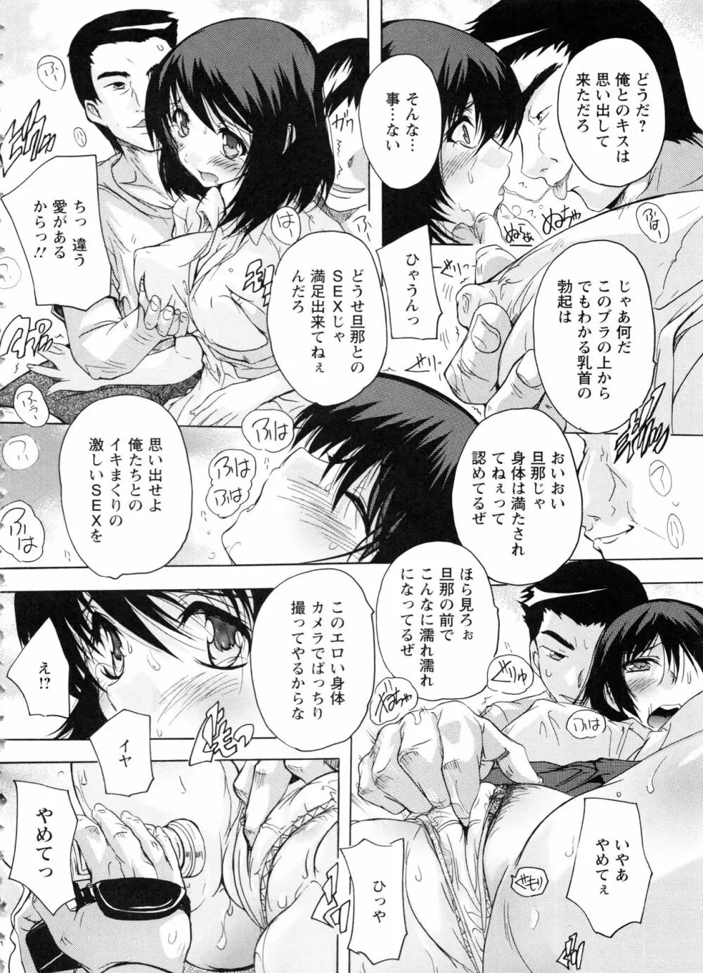 中出しルーティン Page.94