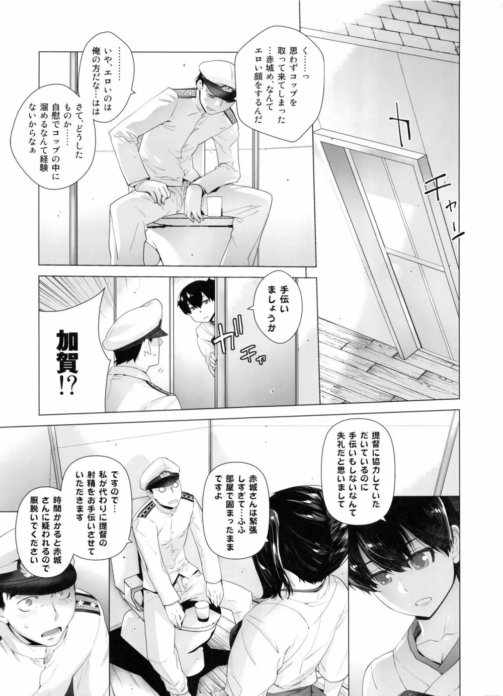 COMING EVENT総集編 Page.10