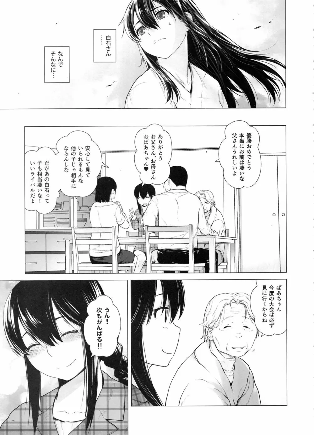 COMING EVENT総集編 Page.132