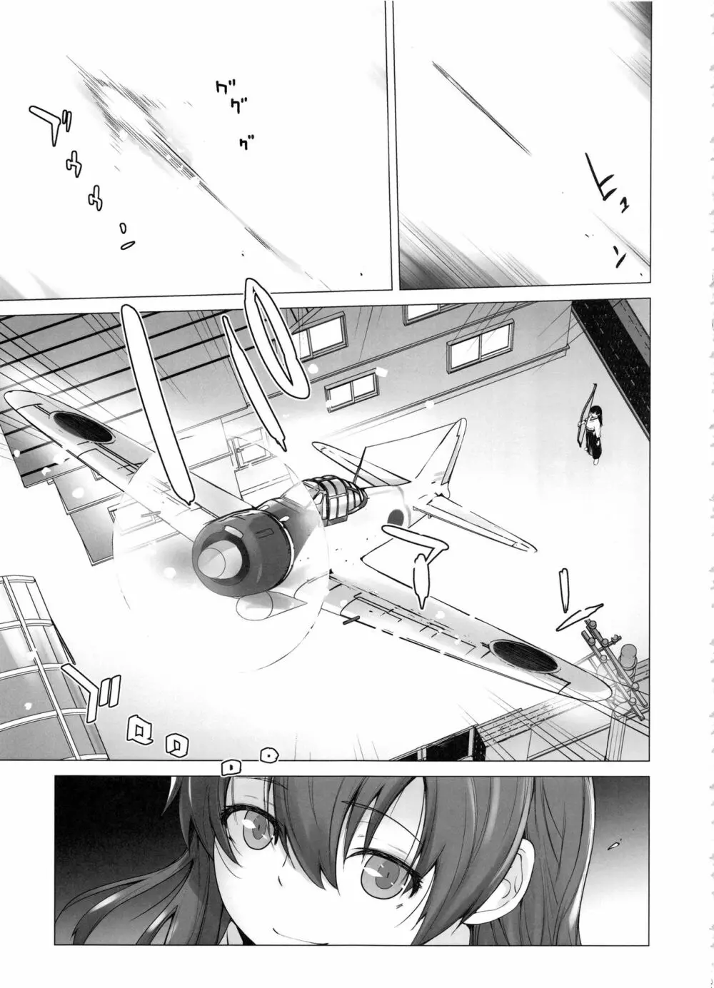 COMING EVENT総集編 Page.134