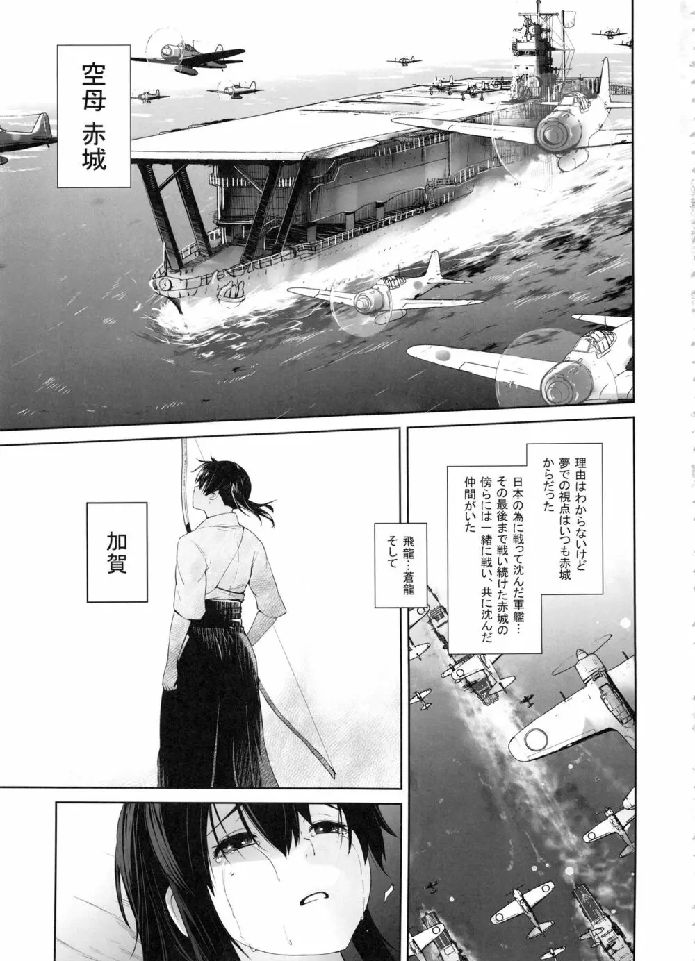 COMING EVENT総集編 Page.138