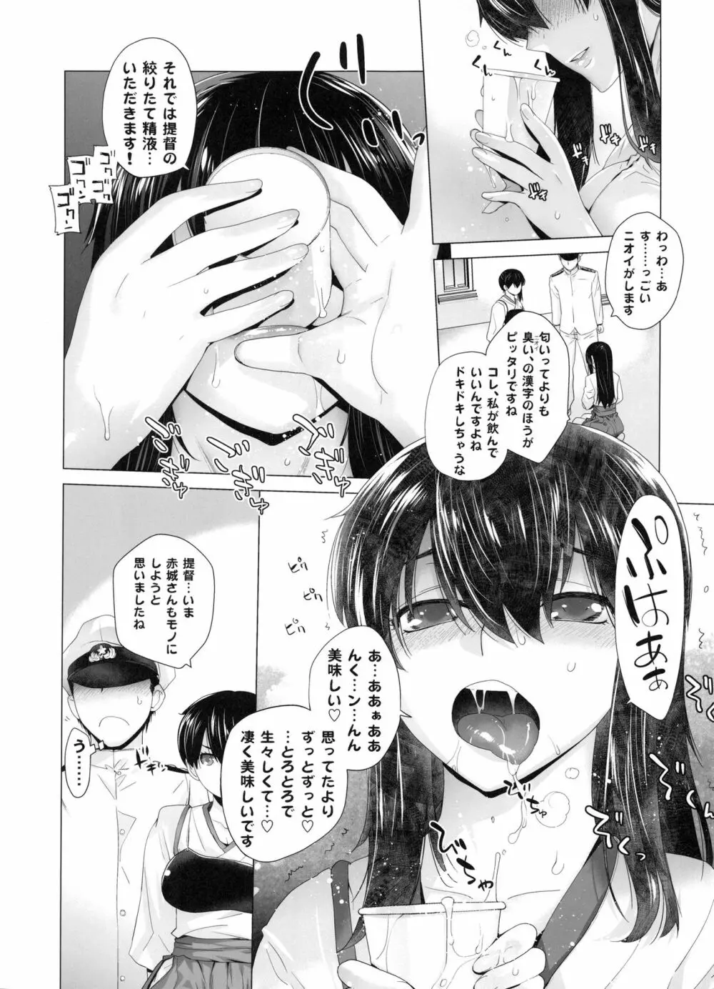 COMING EVENT総集編 Page.29