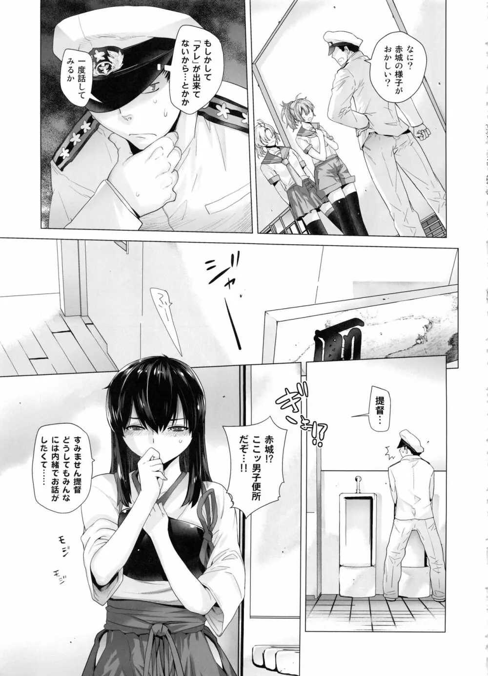 COMING EVENT総集編 Page.34