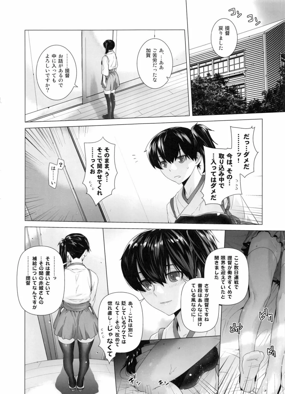 COMING EVENT総集編 Page.43