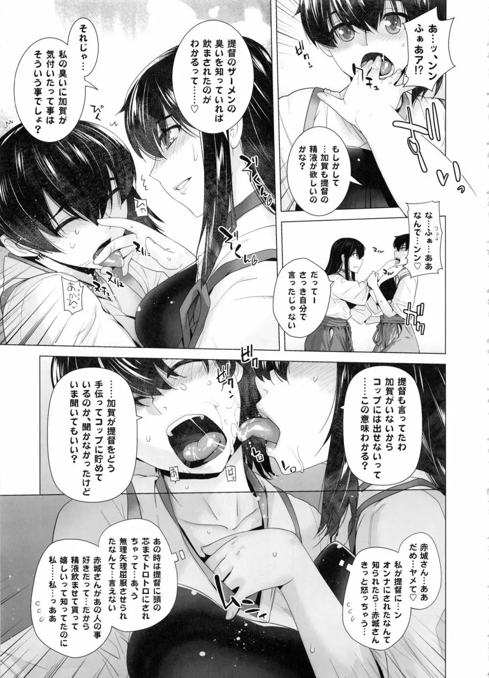 COMING EVENT総集編 Page.48