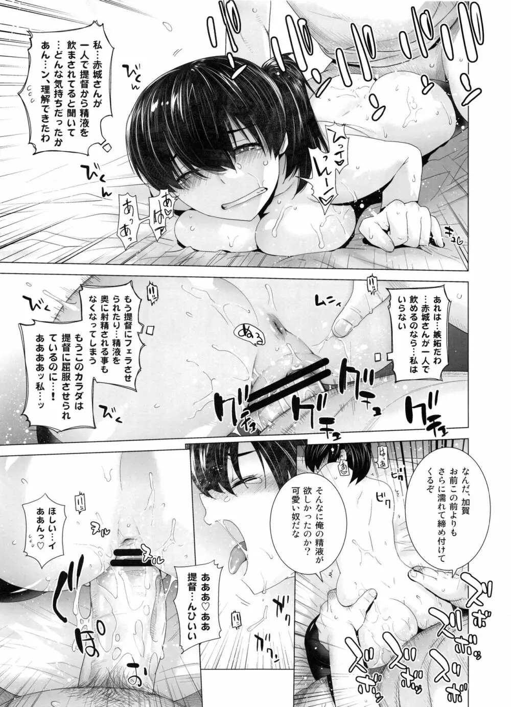 COMING EVENT総集編 Page.60