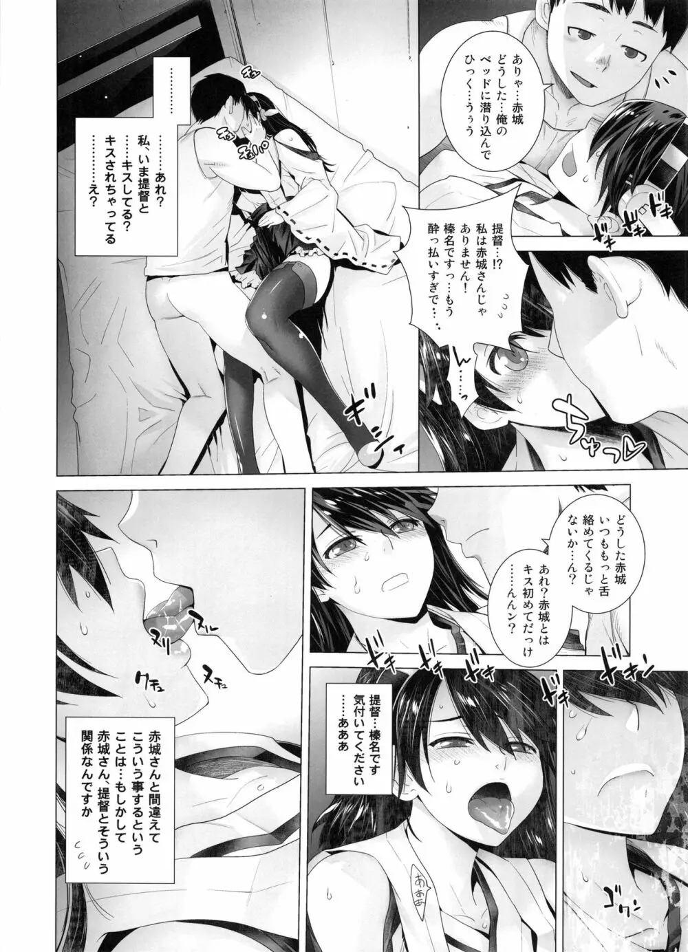 COMING EVENT総集編 Page.71