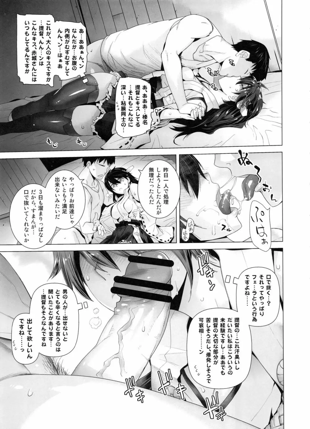 COMING EVENT総集編 Page.72