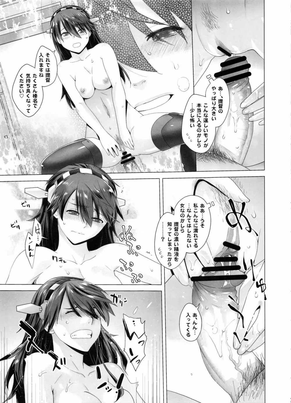 COMING EVENT総集編 Page.76