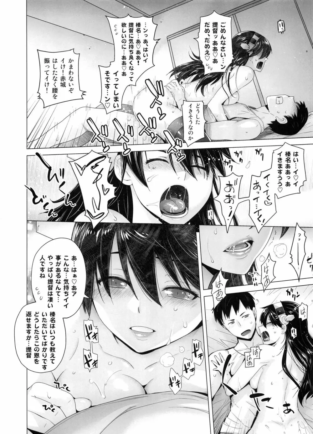 COMING EVENT総集編 Page.79