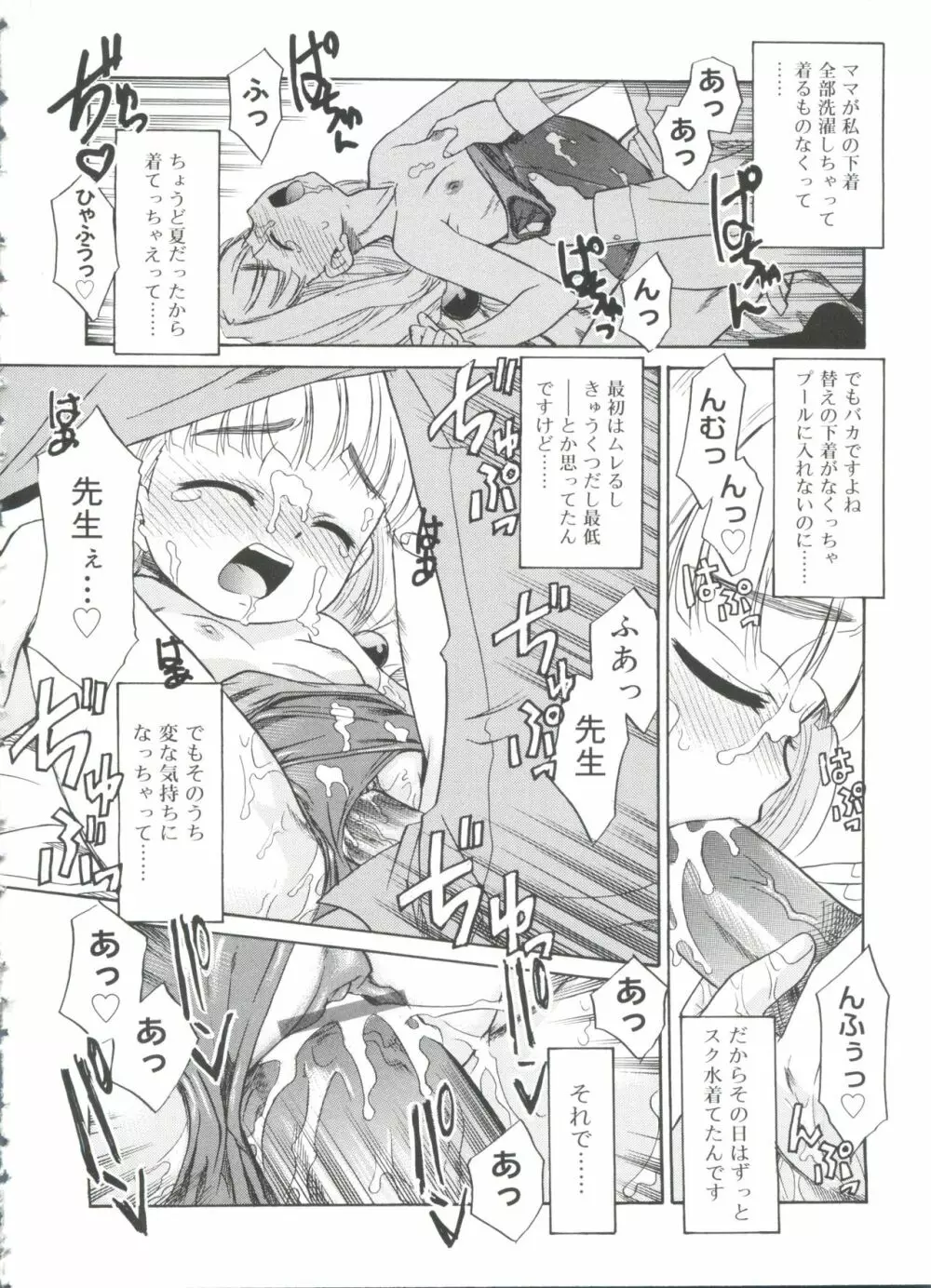 フキゲン×ゴキゲン Page.120