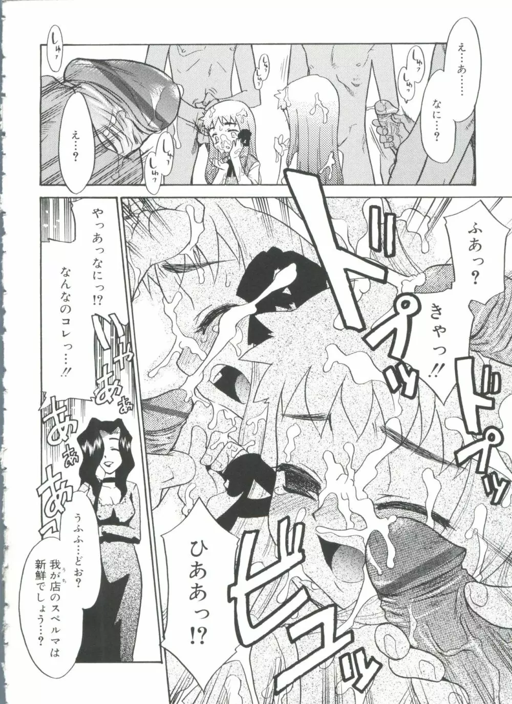 フキゲン×ゴキゲン Page.148