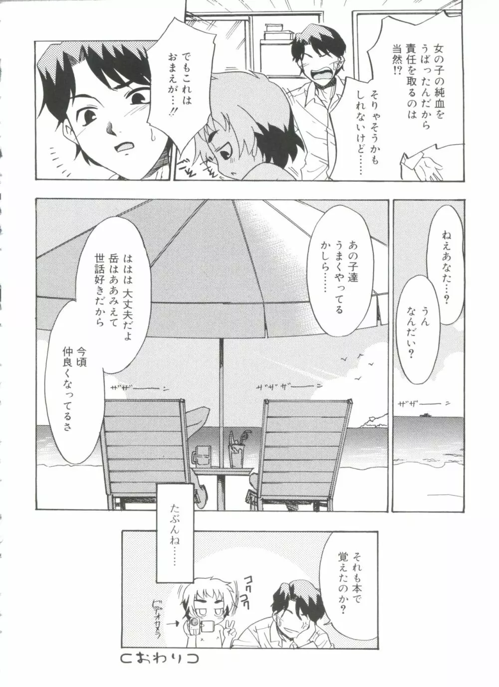 フキゲン×ゴキゲン Page.22