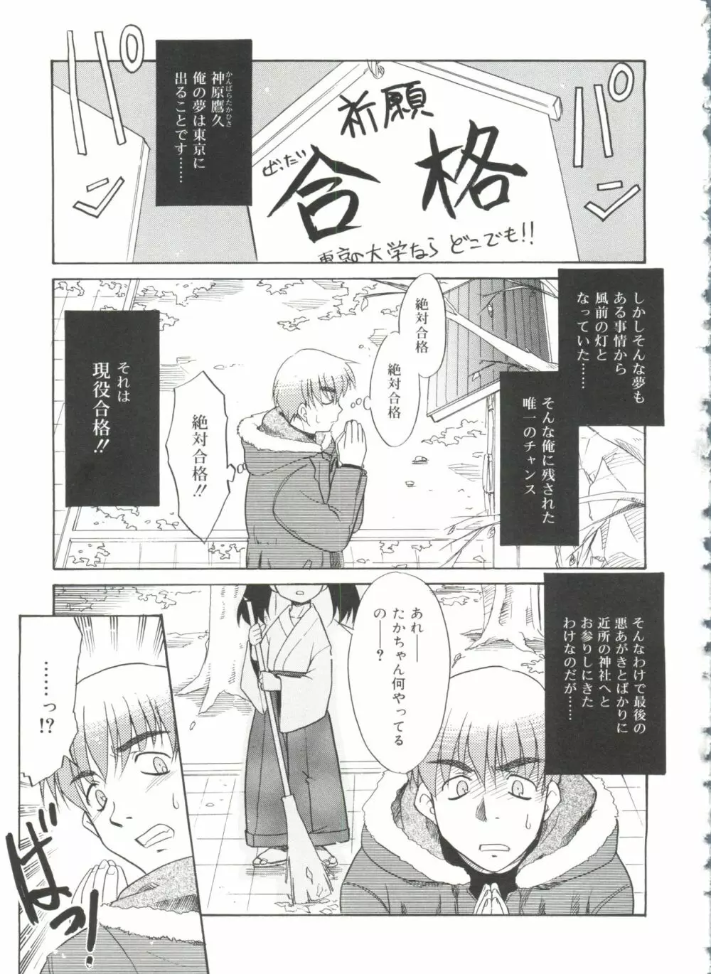 フキゲン×ゴキゲン Page.55