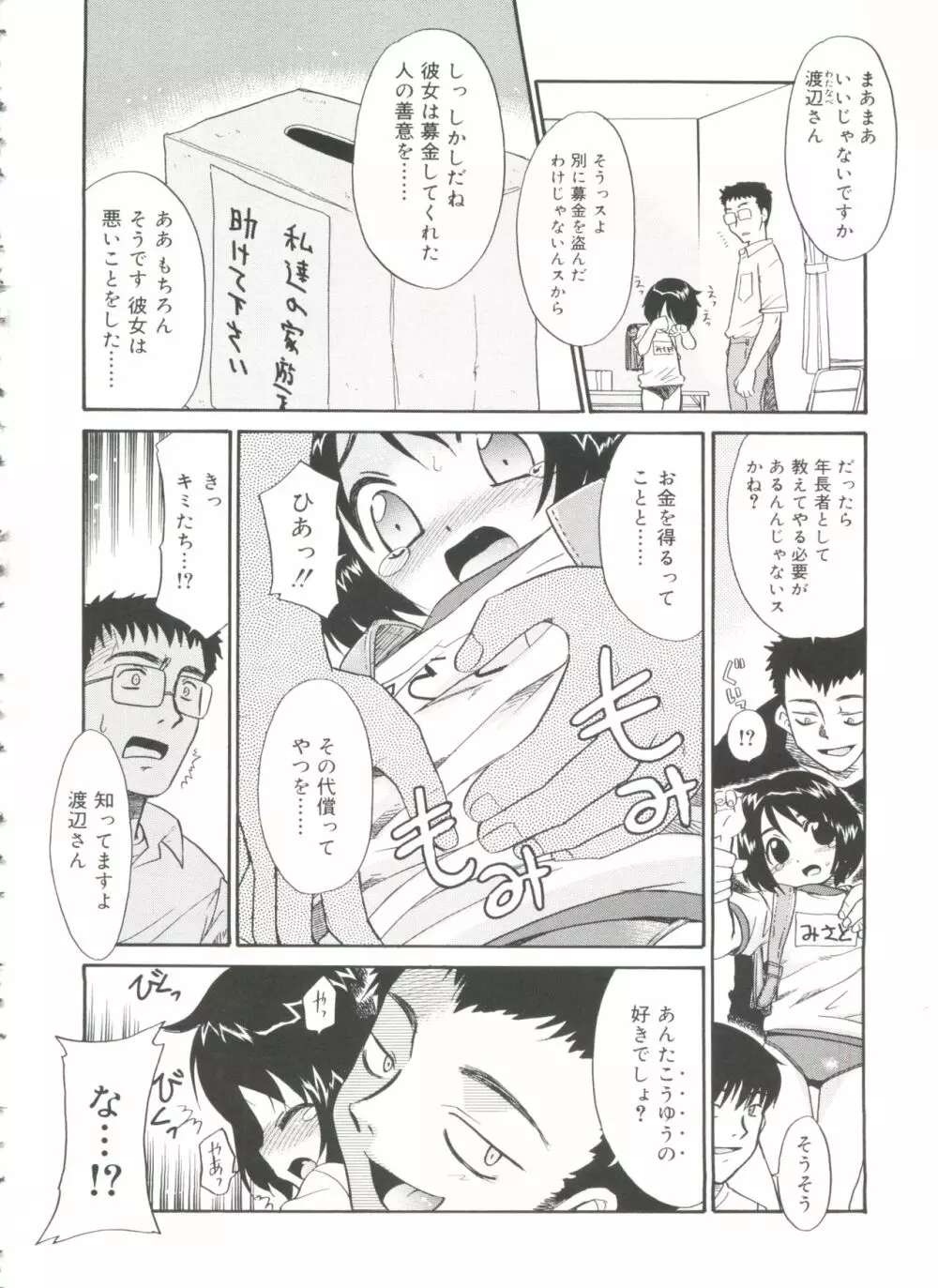 フキゲン×ゴキゲン Page.74