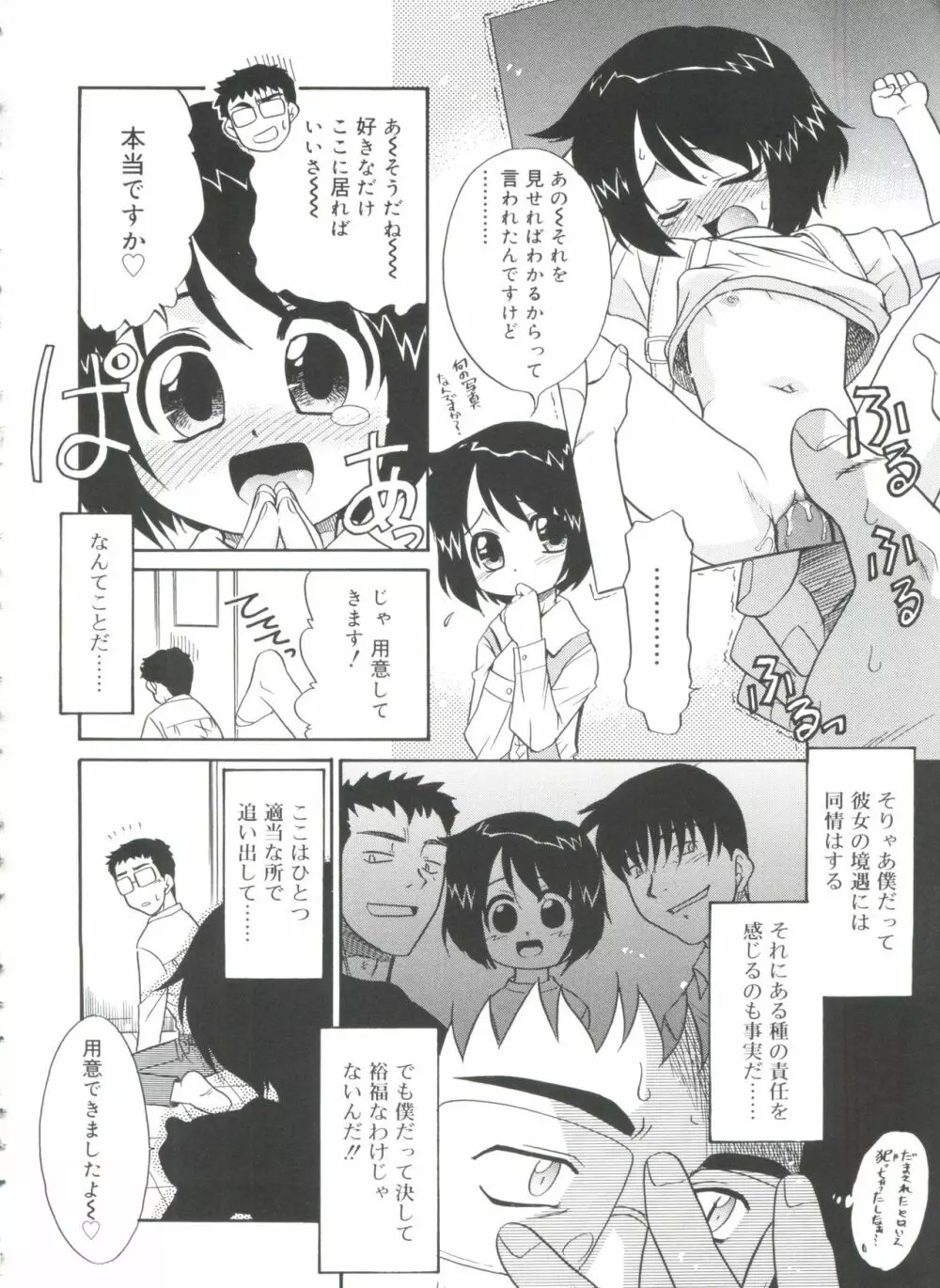 フキゲン×ゴキゲン Page.90