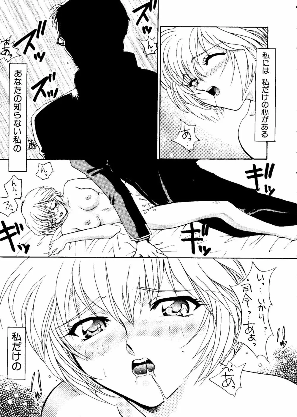 ラストチルドレン 1 Page.40