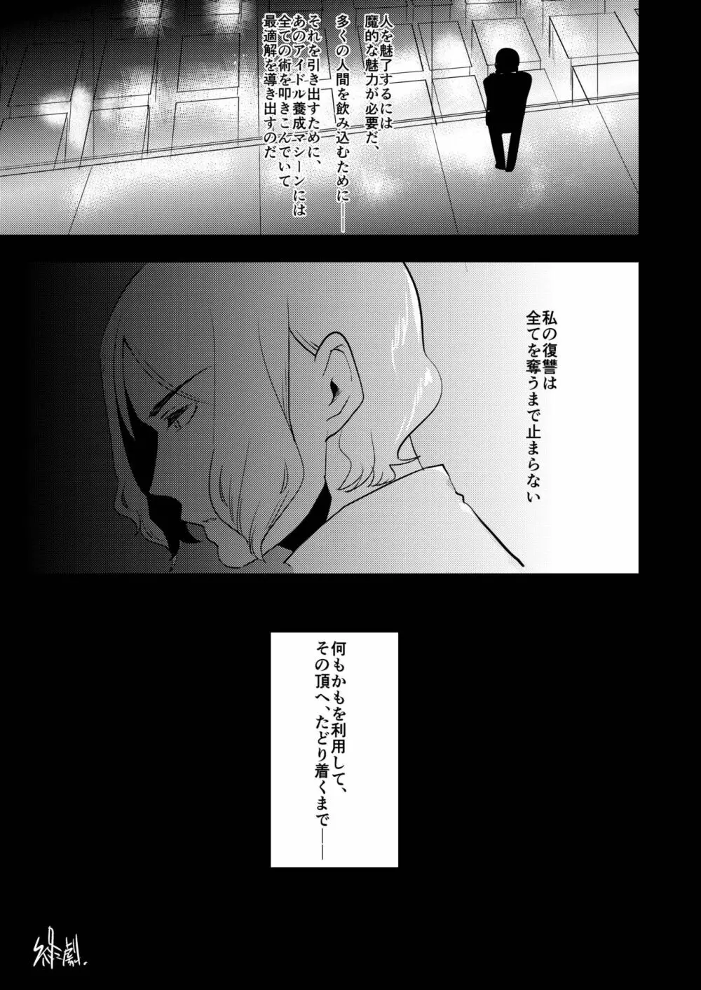 アレクサンダーくんのえろほん Page.25