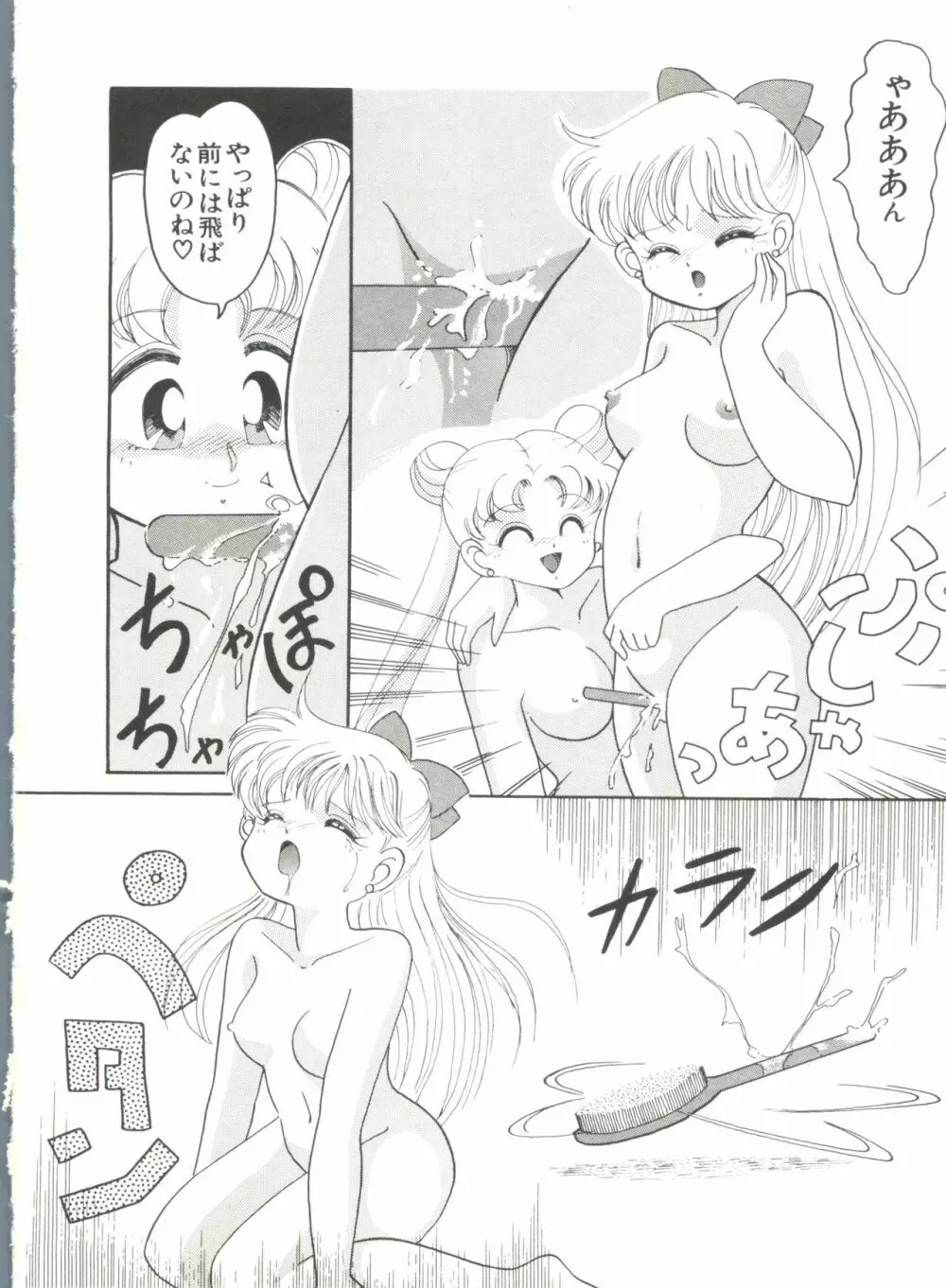 美少女同人誌アンソロジー5 Page.42