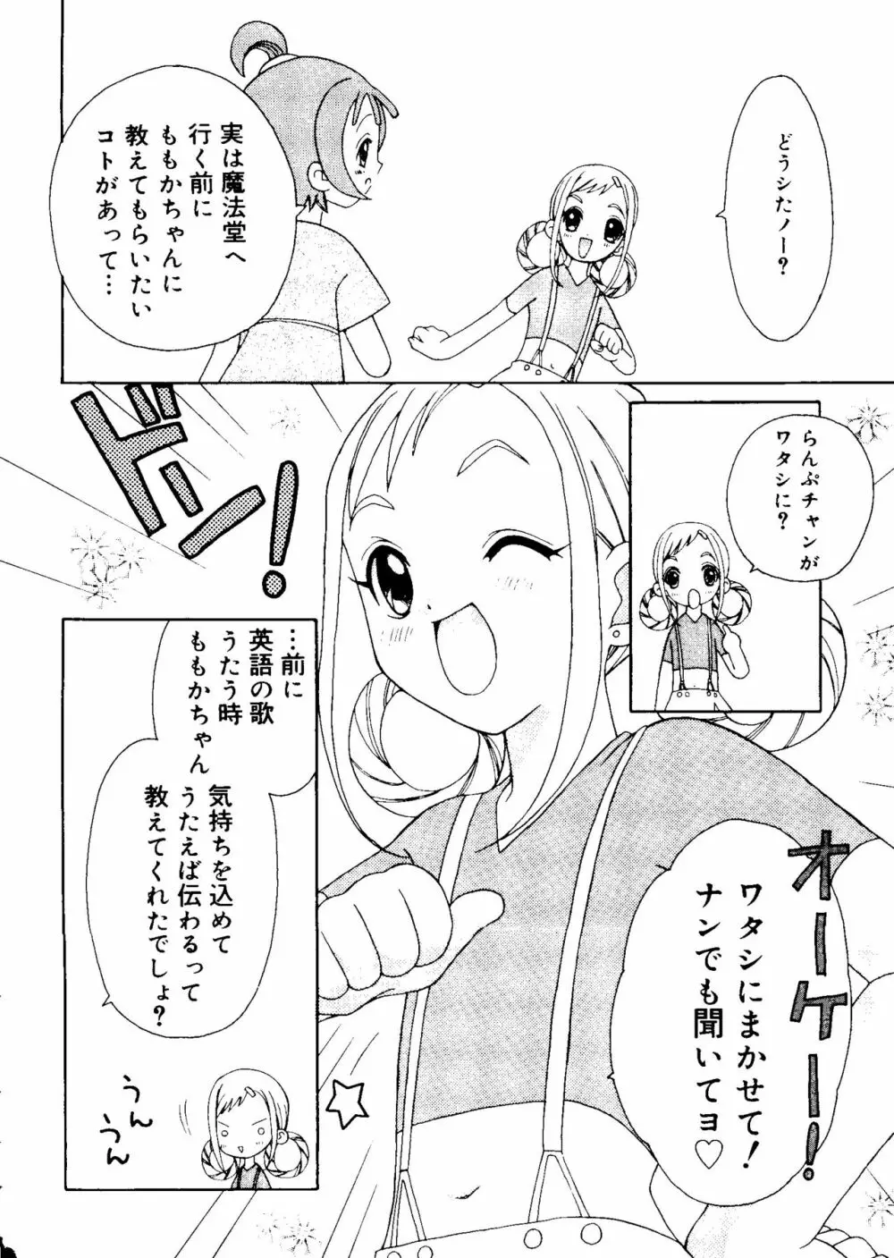 愛娘箱 Page.146