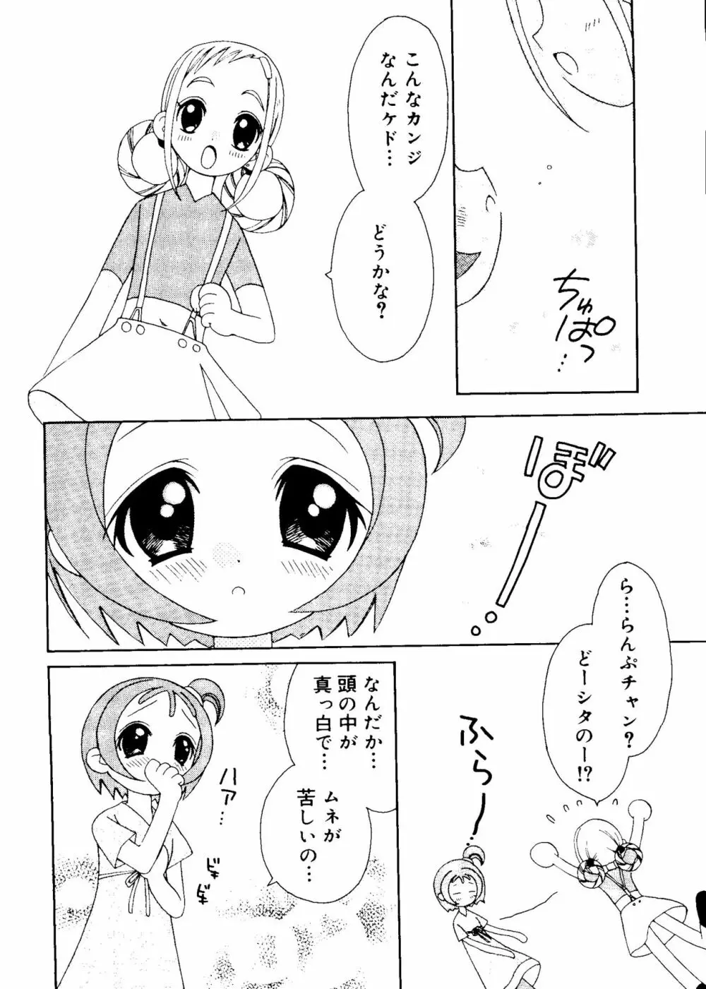 愛娘箱 Page.150