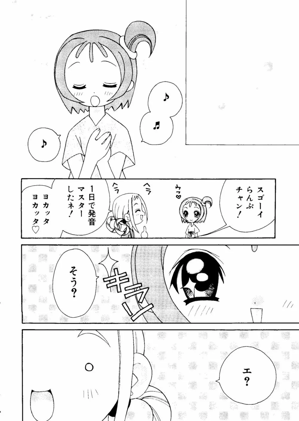 愛娘箱 Page.158