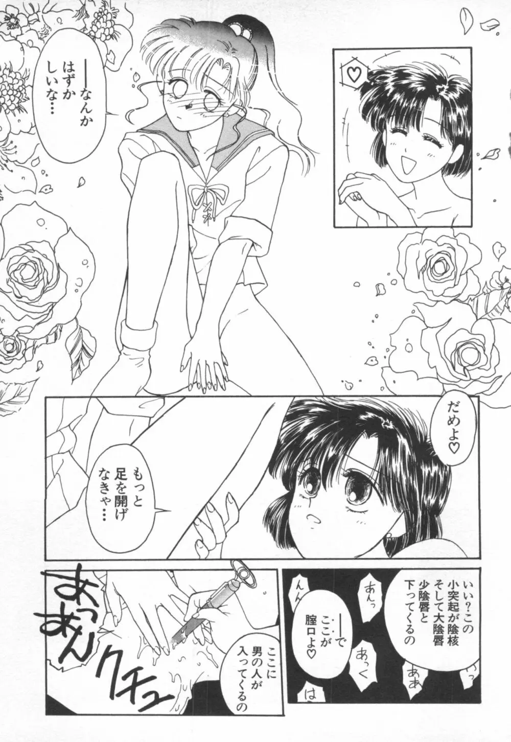 UNDERWORLD アンダーワールド Page.108