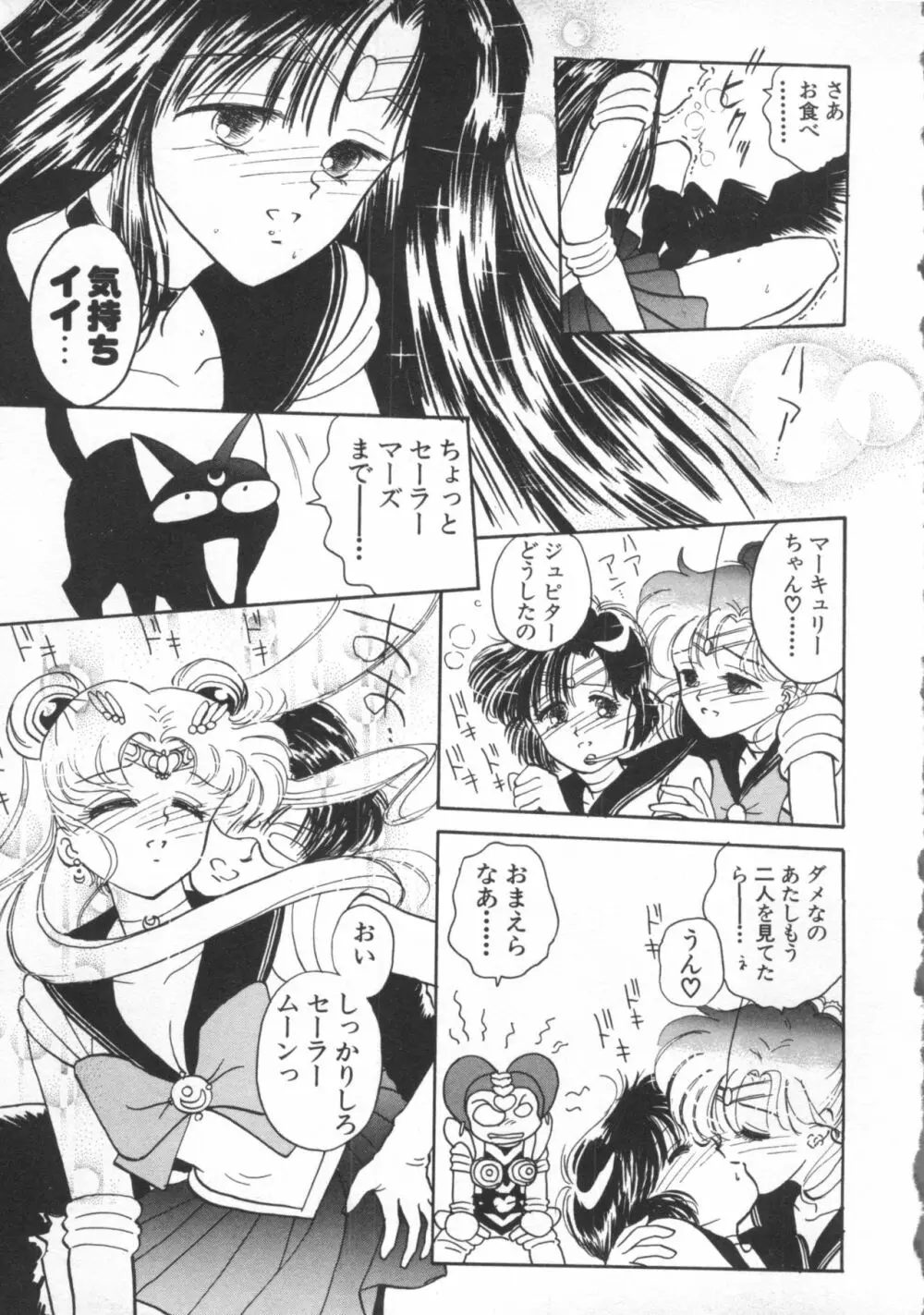 UNDERWORLD アンダーワールド Page.118