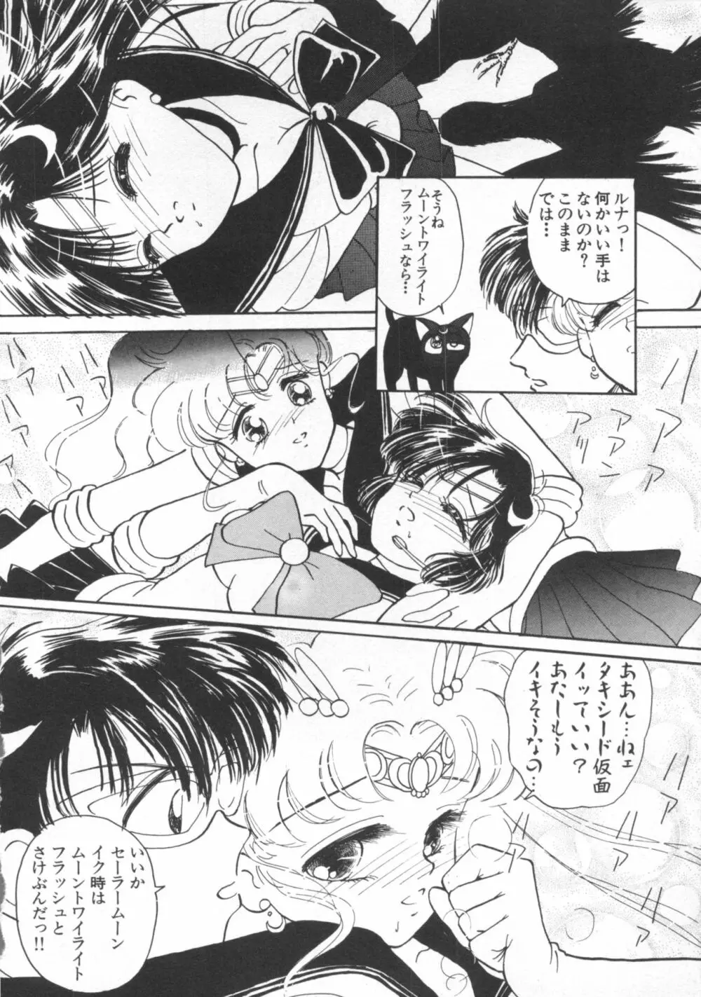 UNDERWORLD アンダーワールド Page.119