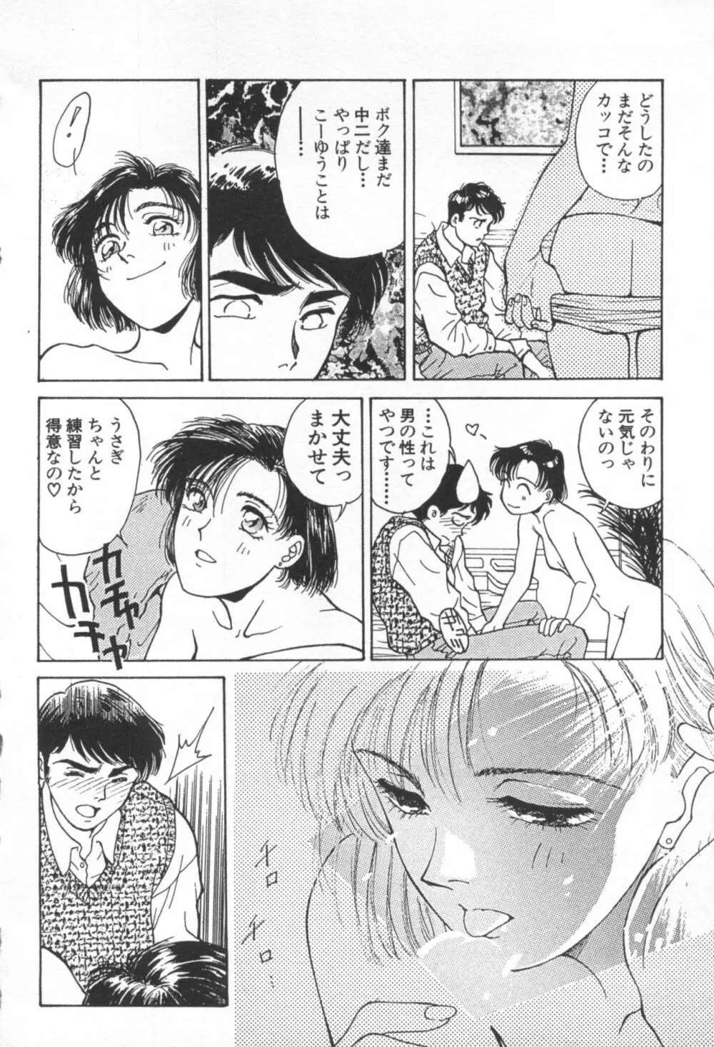 UNDERWORLD アンダーワールド Page.131