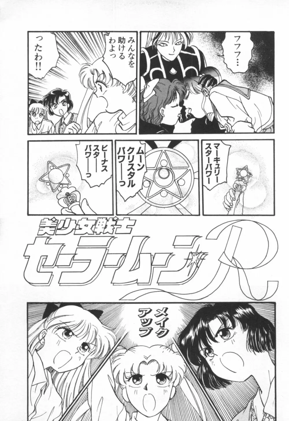 UNDERWORLD アンダーワールド Page.138