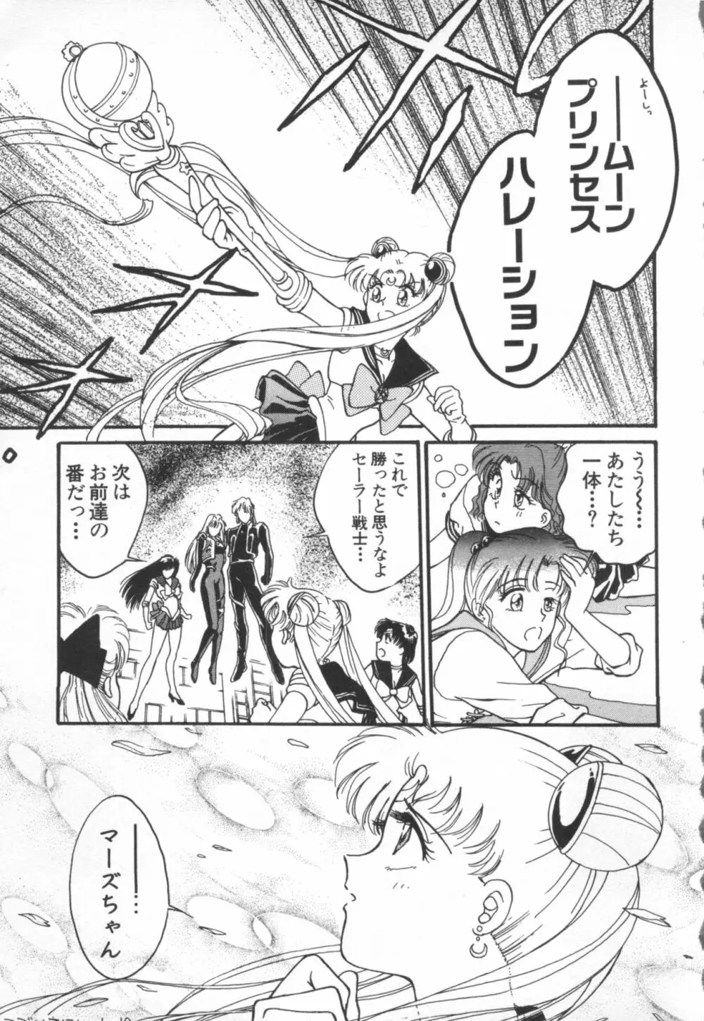 UNDERWORLD アンダーワールド Page.142