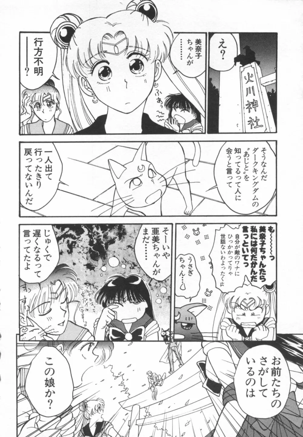 UNDERWORLD アンダーワールド Page.147