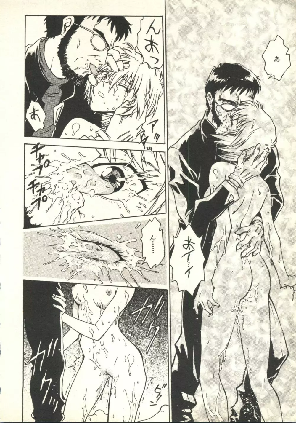 UNDERWORLD アンダーワールド Page.15