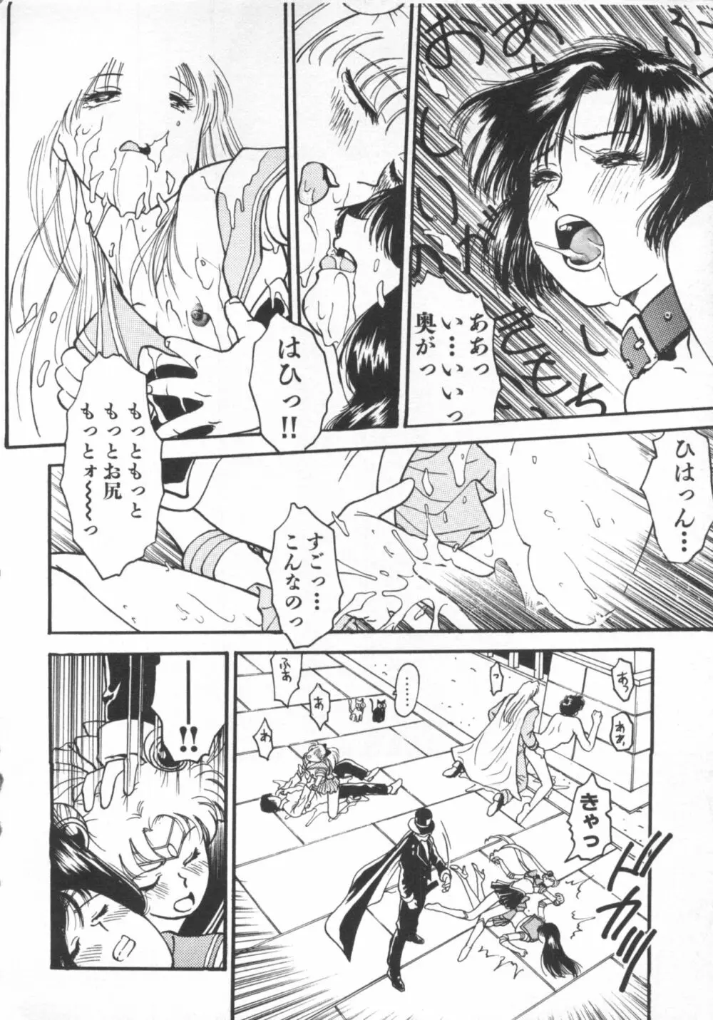 UNDERWORLD アンダーワールド Page.153