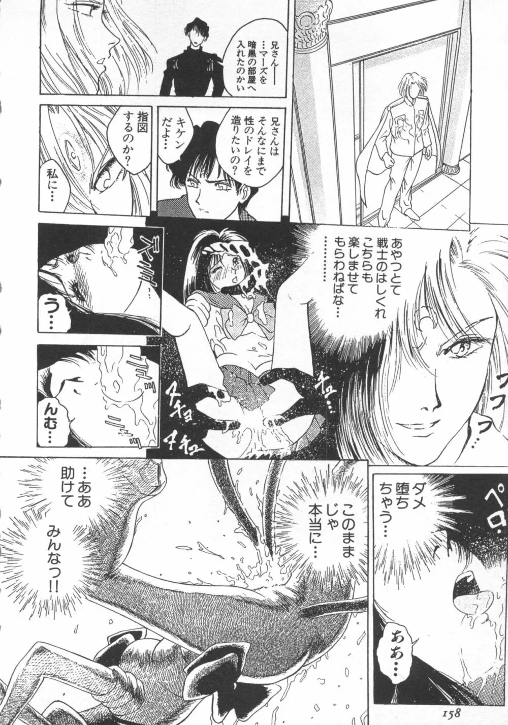 UNDERWORLD アンダーワールド Page.159