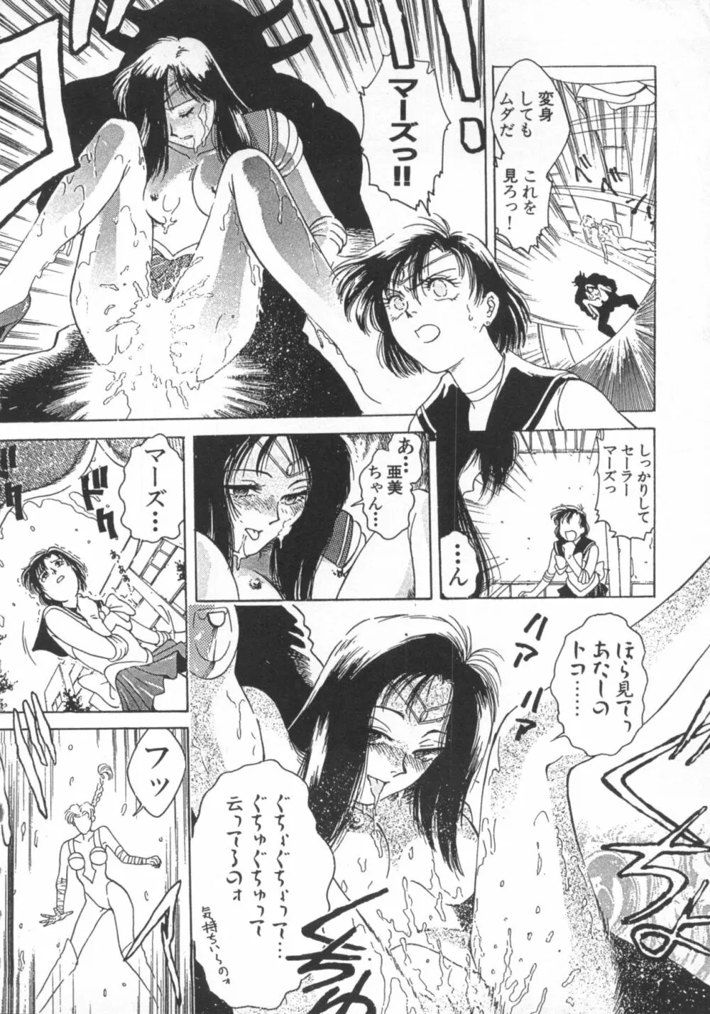 UNDERWORLD アンダーワールド Page.161