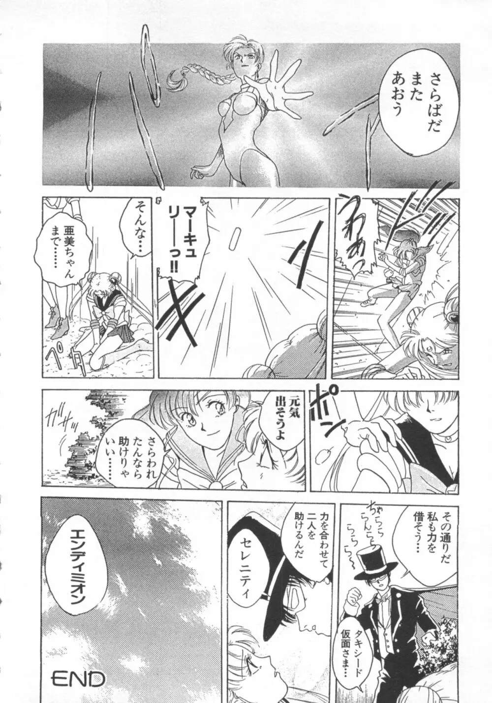 UNDERWORLD アンダーワールド Page.165